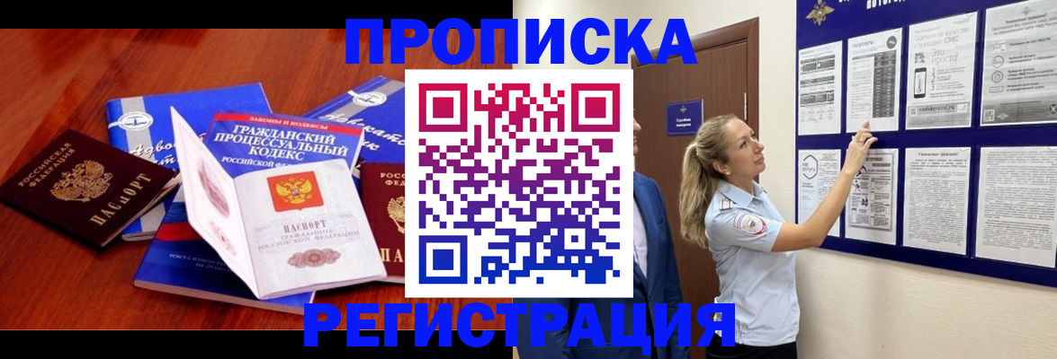 прописка иностранных граждан в Лузе