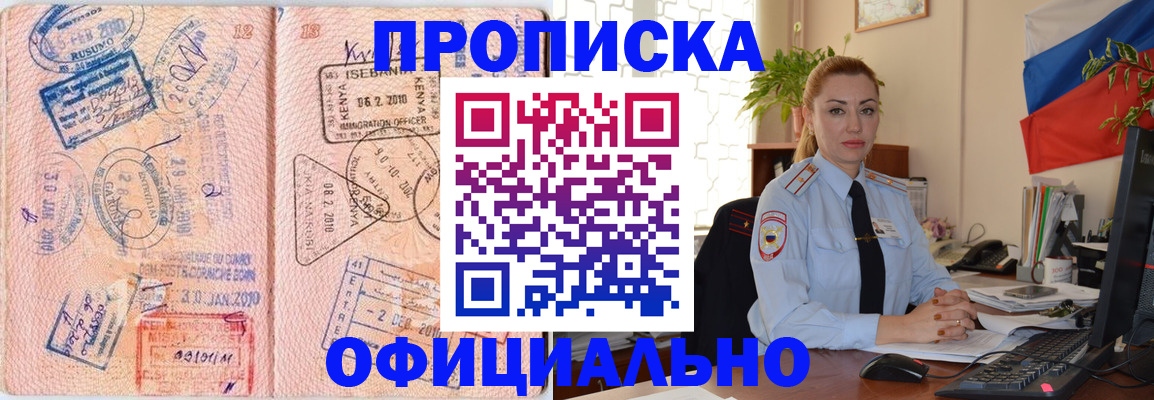 регистрация в Лузе