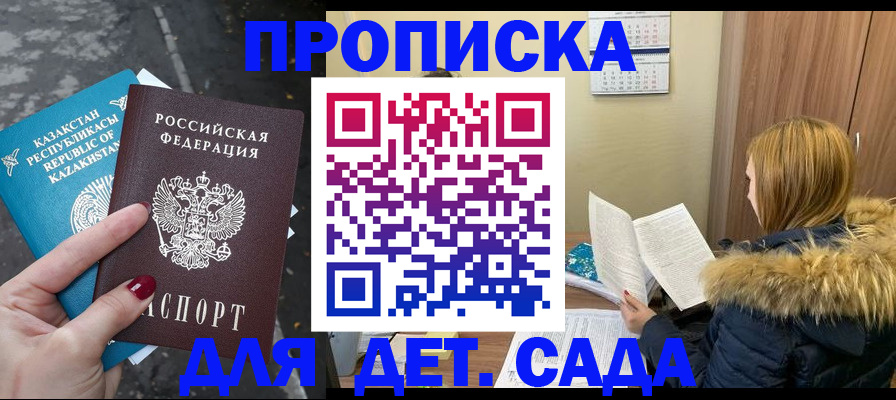 прописка от собственника в Лузе